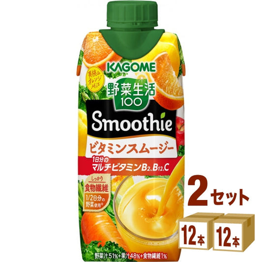 カゴメ 野菜生活100 Smoothie ビタミンスムージー 330ml【24本(2ケース)】