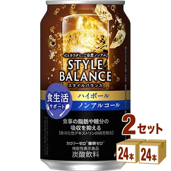 アサヒ スタイルバランス 食生活サポート ハイボール ノンアルコール 350ml【48本(2ケース)】