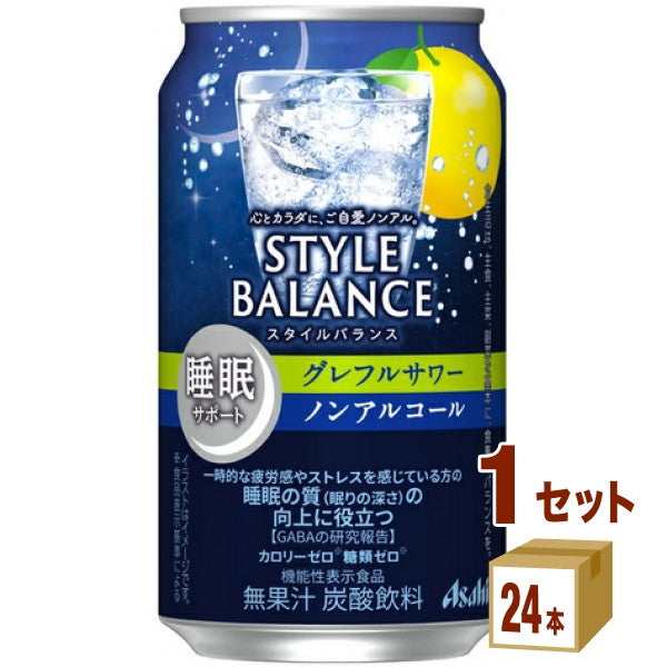 アサヒ スタイルバランス 睡眠サポート グレフルサワー ノンアルコール 350ml【24本(1ケース)】