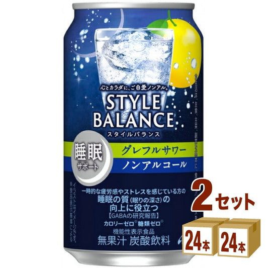 アサヒ スタイルバランス 睡眠サポート グレフルサワー ノンアルコール 350ml【48本(2ケース)】