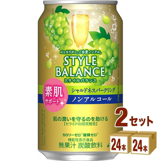 アサヒ スタイルバランス 素肌サポート シャルドネ スパークリング ノンアルコール 350ml【48本(2ケース)】