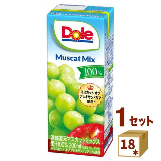 Dole マスカットミックス 100%  200ml【18本】雪印メグミルク