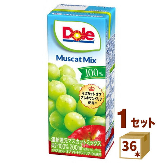 Dole マスカットミックス 100% 200ml【36本】雪印メグミルク