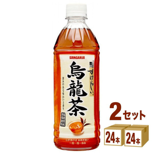 サンガリア すばらしい烏龍茶ペット 500ml【48本(2ケース)】