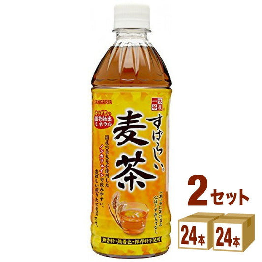 サンガリア すばらしい麦茶500ml【48本(2ケース)】