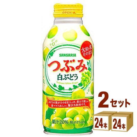 サンガリア つぶみ 白ぶどう 380ml【48本(2ケース)】