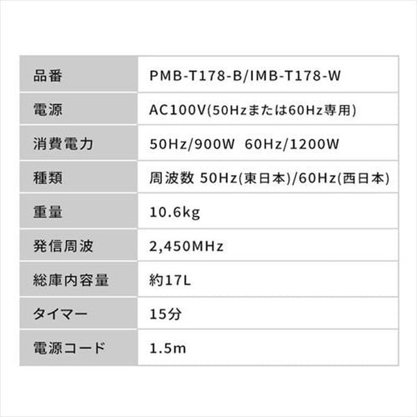 アイリスオーヤマ 電子レンジ 17L ターンテーブル(ホワイト)