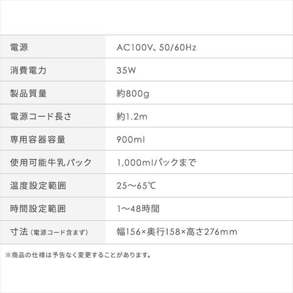 アイリスオーヤマ ヨーグルトメーカー 自動メニュー7種(ホワイト)