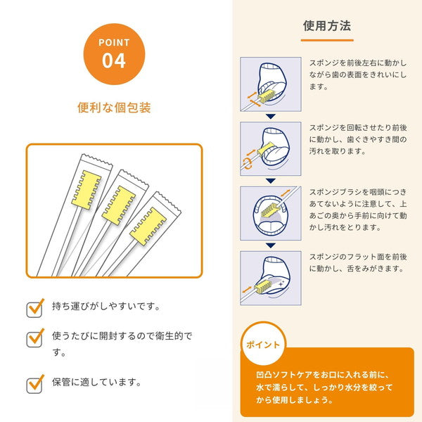 QUOM 凹凸(おうとつ)ソフトケア口腔スポンジブラシ300本(1個)